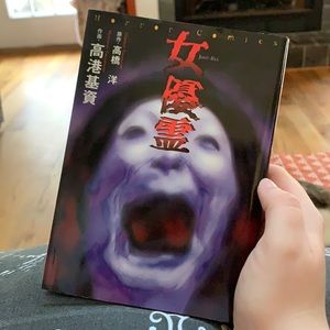 Japanese horror manga